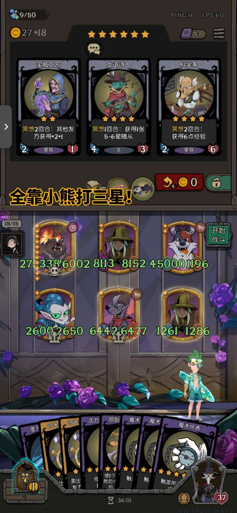荣耀挑战真好玩 3