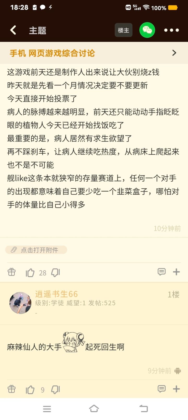 越古老越先进，感谢官方让我在2024年还能玩到味道如此纯正的二游[表情_斜眼笑][表情_斜眼笑]截图
