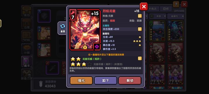 新区第三天毁灭吧截图
