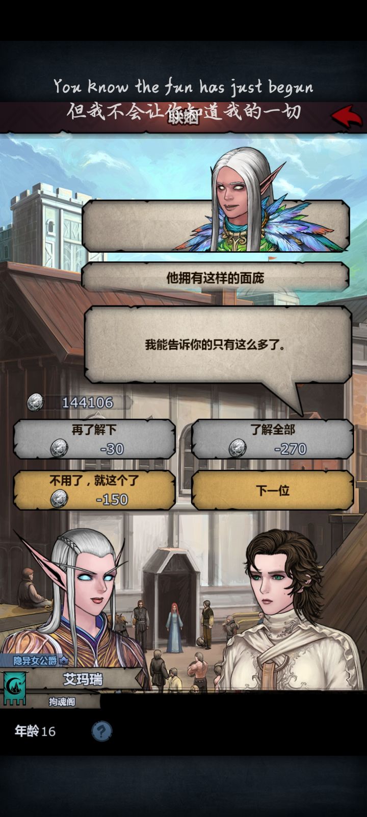 有意思截图