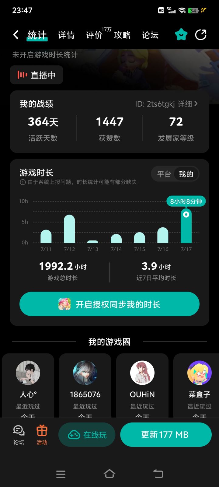 心动小镇适合养老的小镇截图
