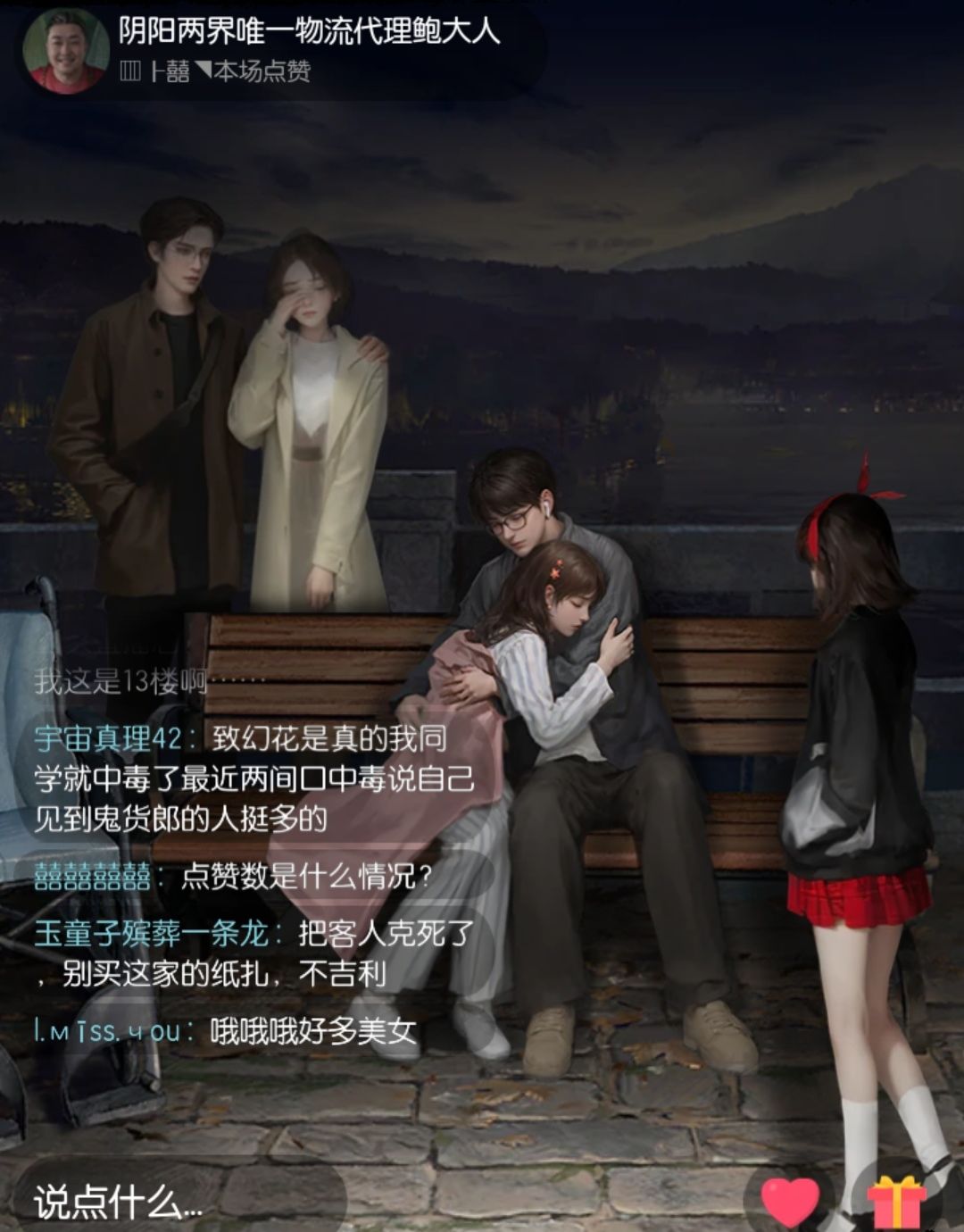 芜湖,通关打卡 4