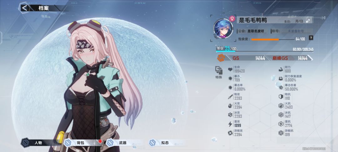 新人入坑 1