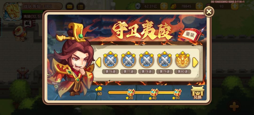 80能过就好主力还是靠周瑜 1