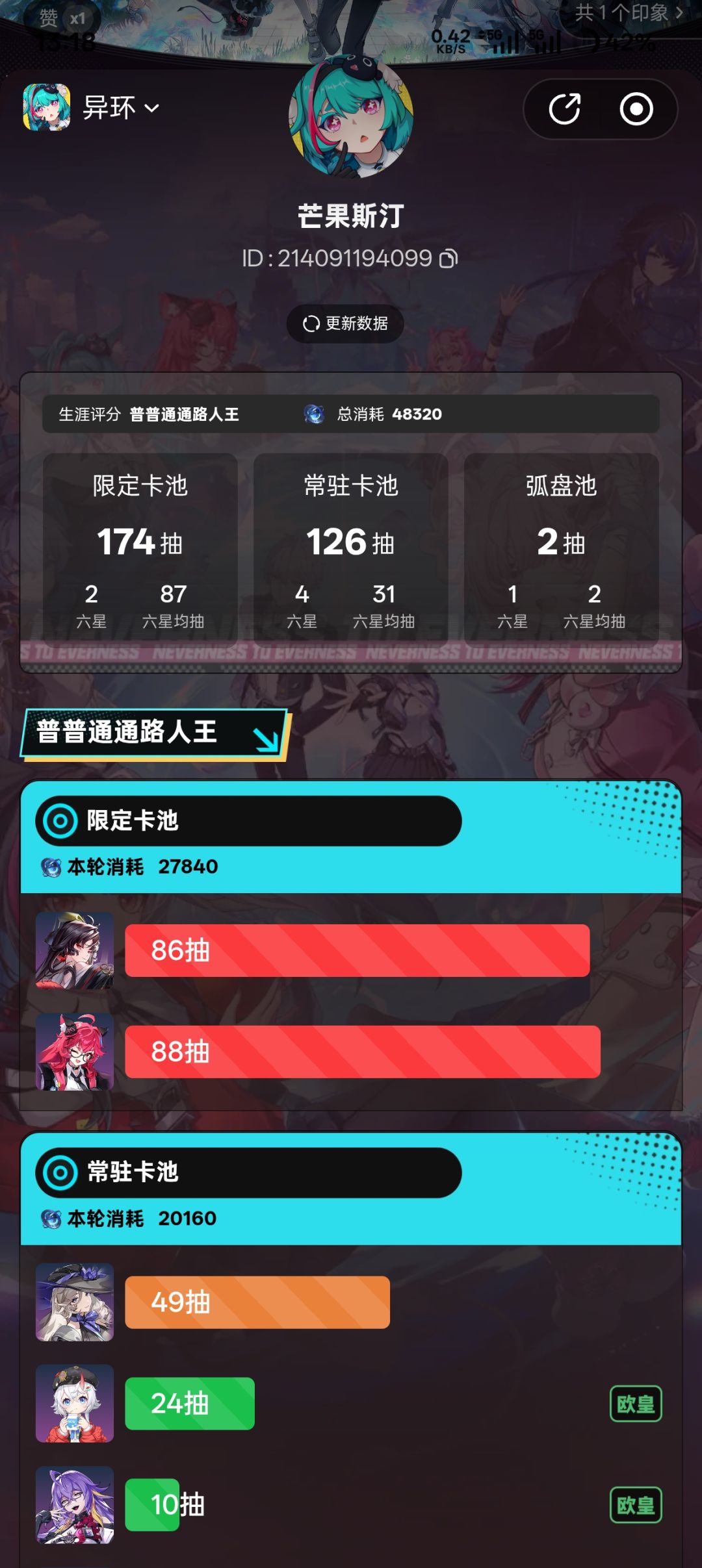 再见了异环 1
