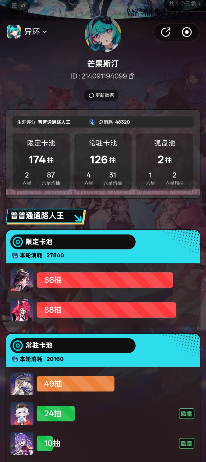 再见了异环截图