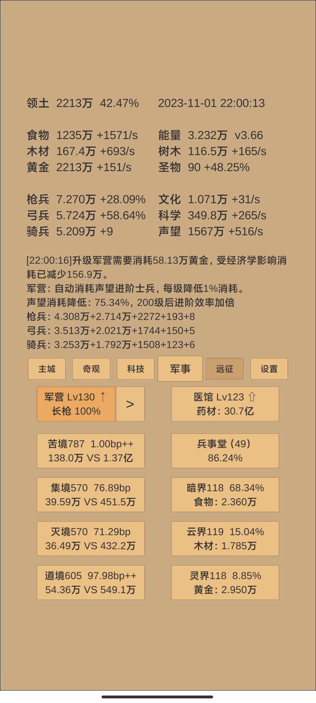 存档,110天 6
