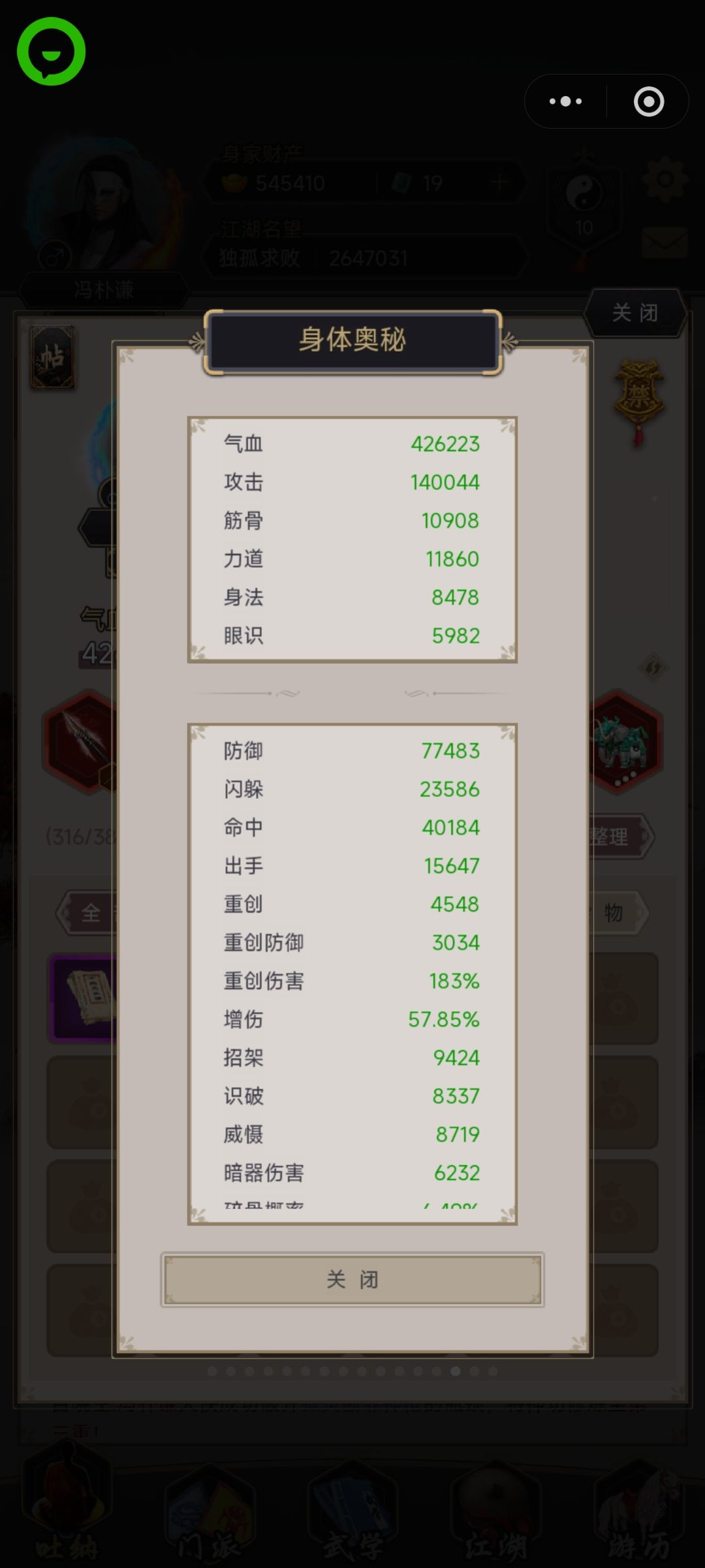 不动枪初见甄梅 2