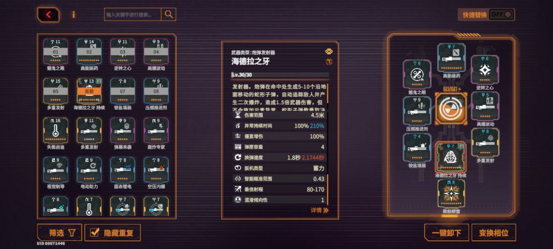 好家伙,反向提升的换弹速度 3