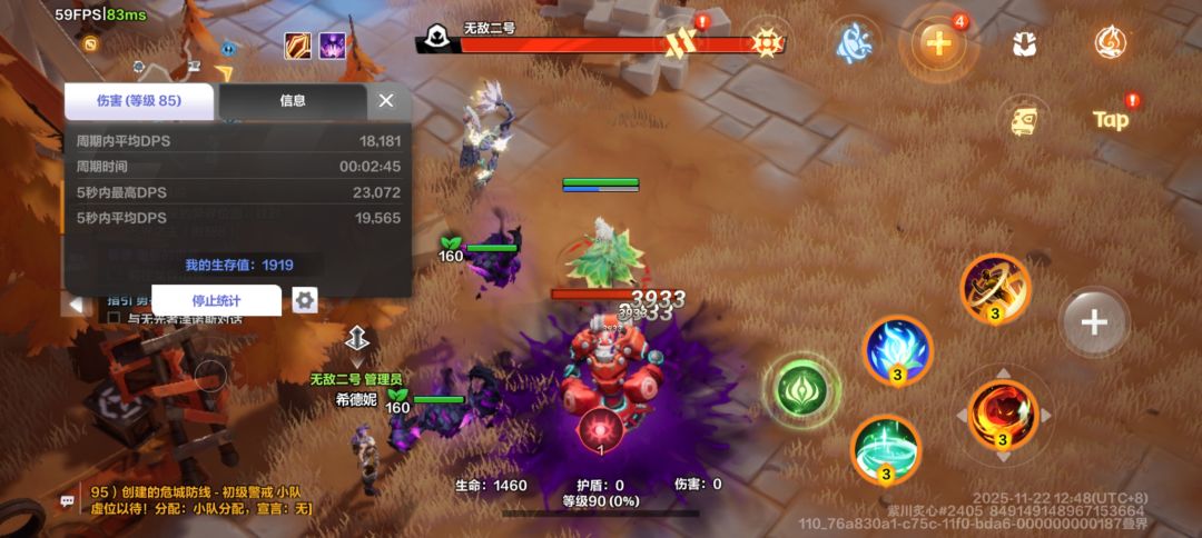 这个逆像的秒用 2