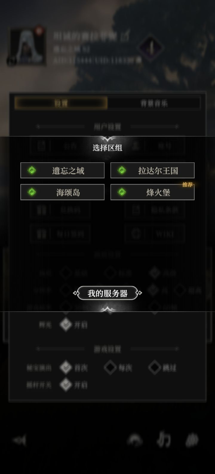 什么时候开新区？截图