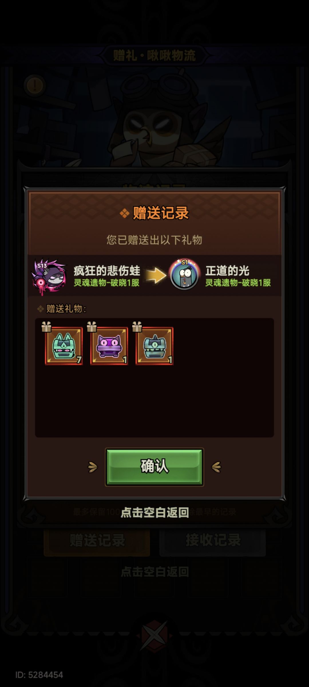 就一个新核 送你了好吧 希望家人没事 3