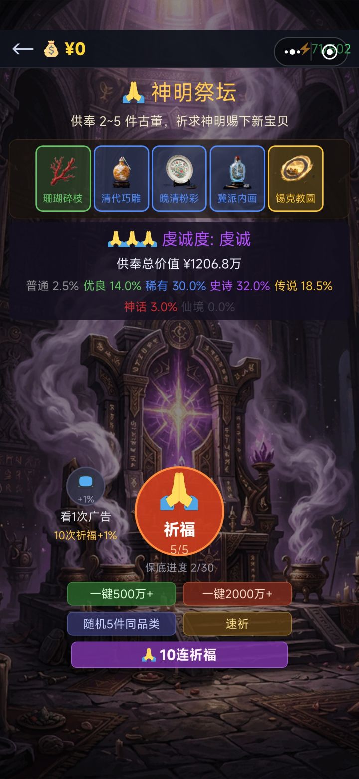 玩了几天了,虽然没啥钱,但是真的挺好玩的截图