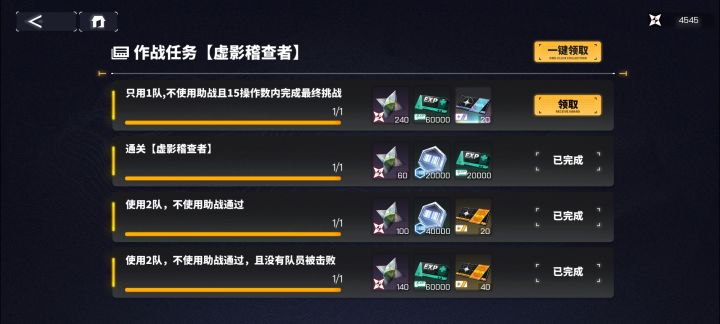 周本通关了!截图