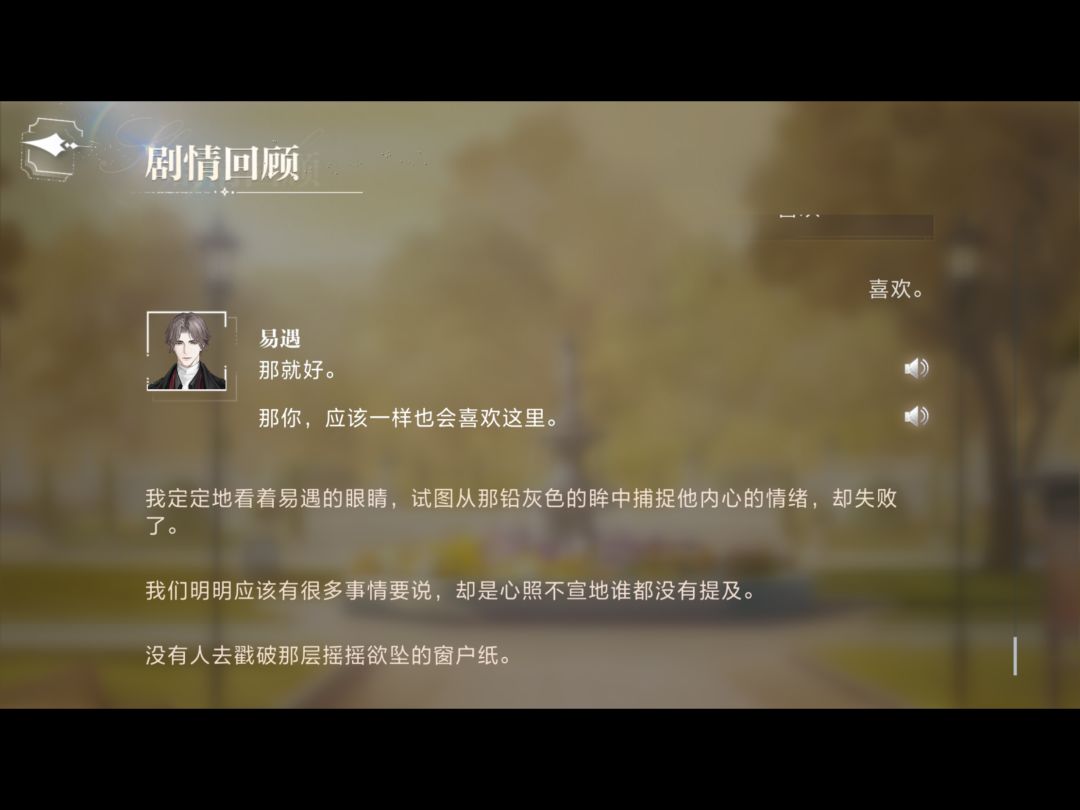 剧情文案能不能换一些词 1