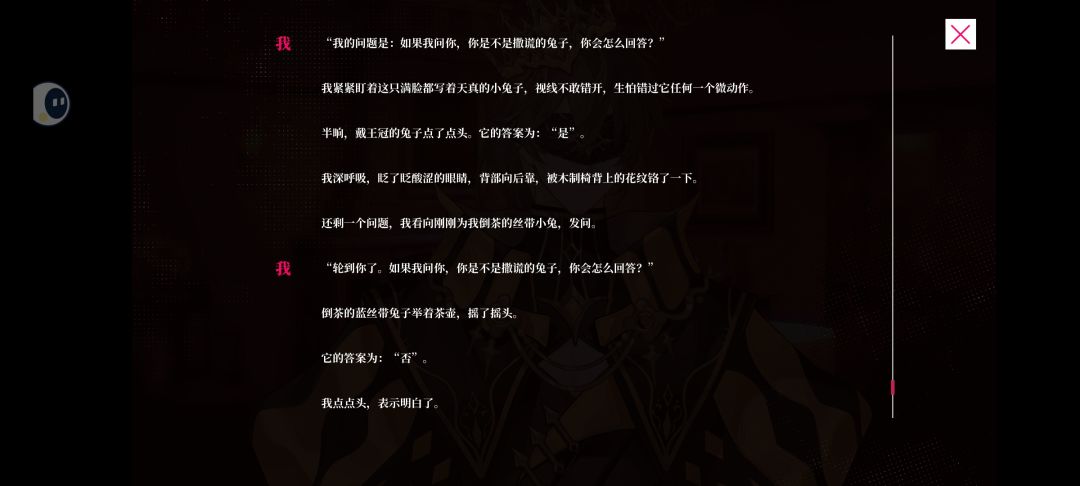 迷宫兔子这题逻辑有问题吧? 2