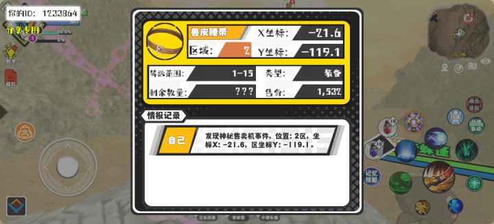 事件分享截图