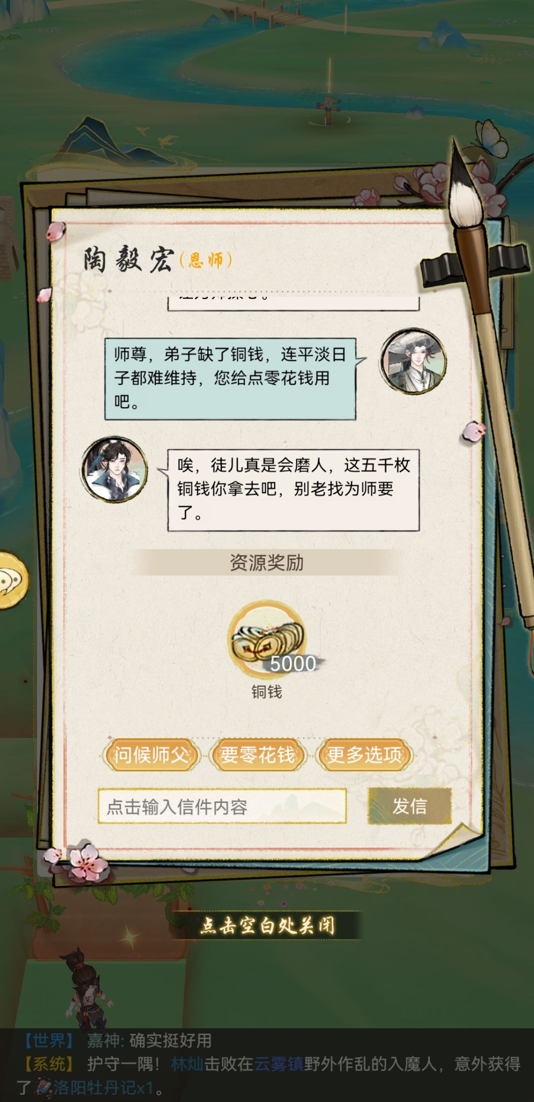 论我努力爆金币的师傅,加油练剑的师妹。 2