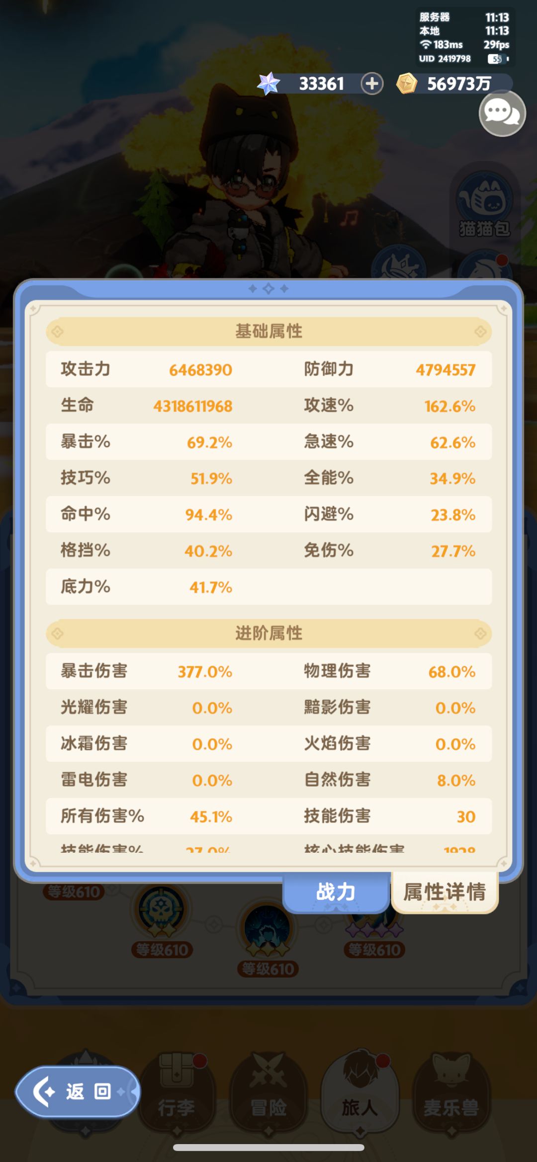 【木桩】【七转】月卡 90 级（无星） 4
