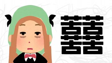 明日前瞻直播丨其实那天晚上比眼泪更苦的是鼻涕…