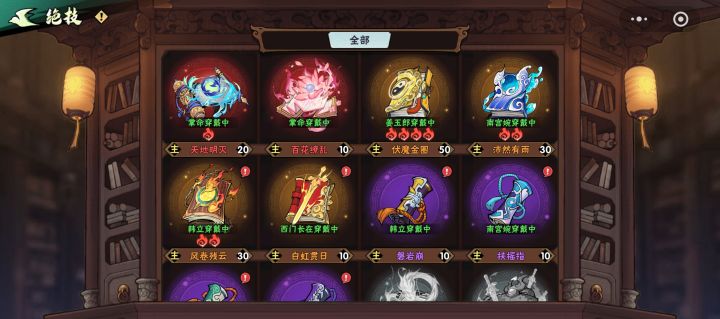 主c副c技医南宫,绝技怎么升?截图