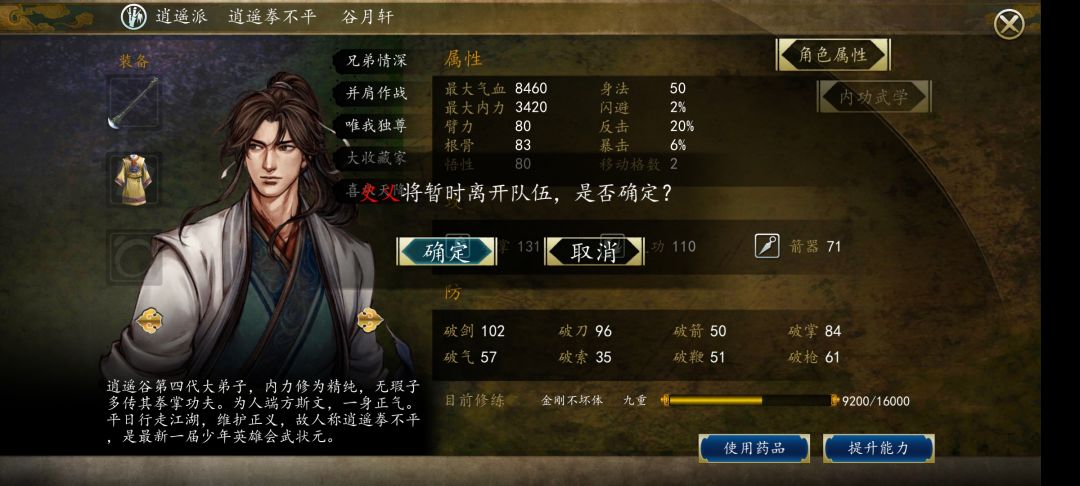 这bug可以删除大师兄 1
