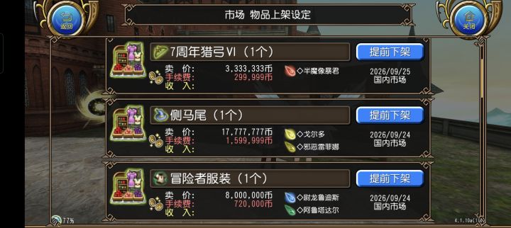 变卖家产截图
