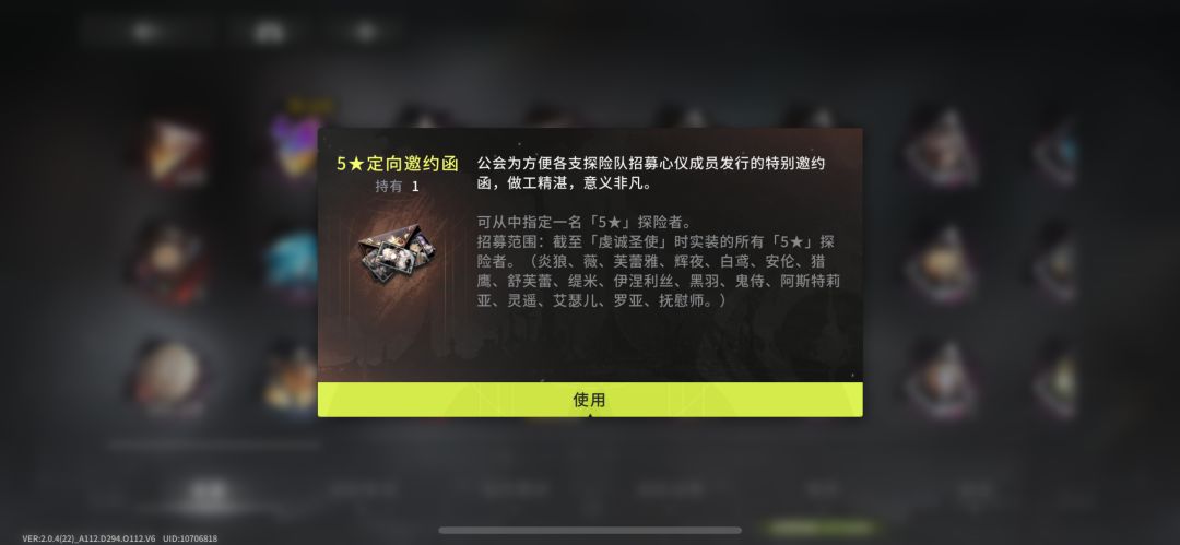 回归萌新求配队 4