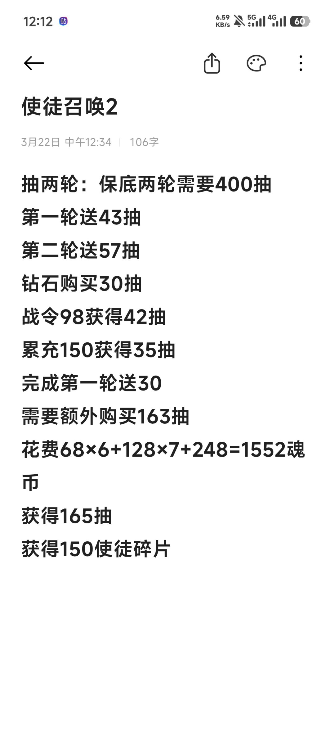 使徒活动攻略 2