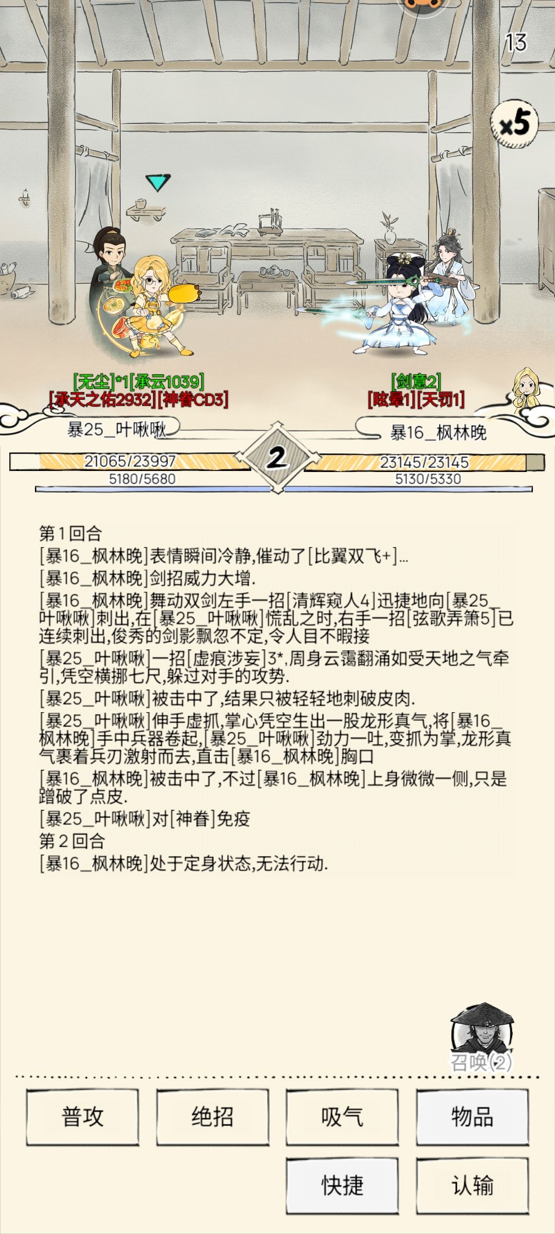 眩晕不应该有个晕了的动作吗 1