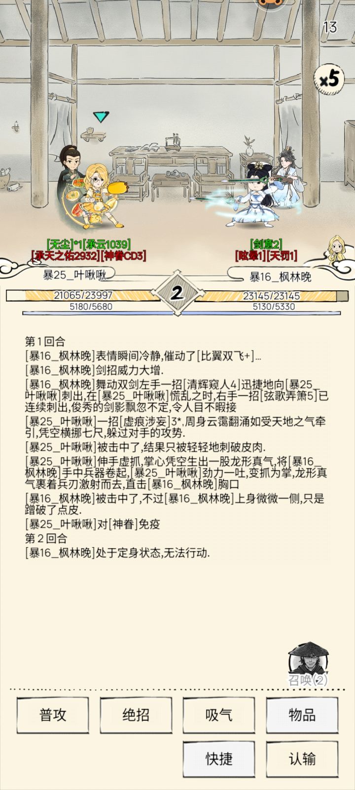 眩晕不应该有个晕了的动作吗截图