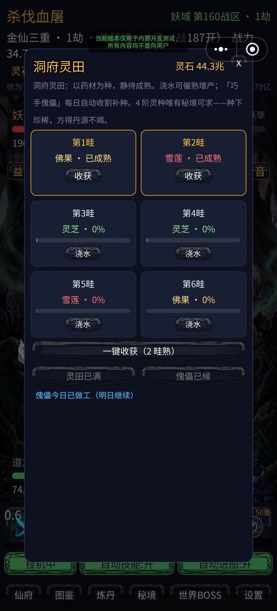 本次更新内容.2 5