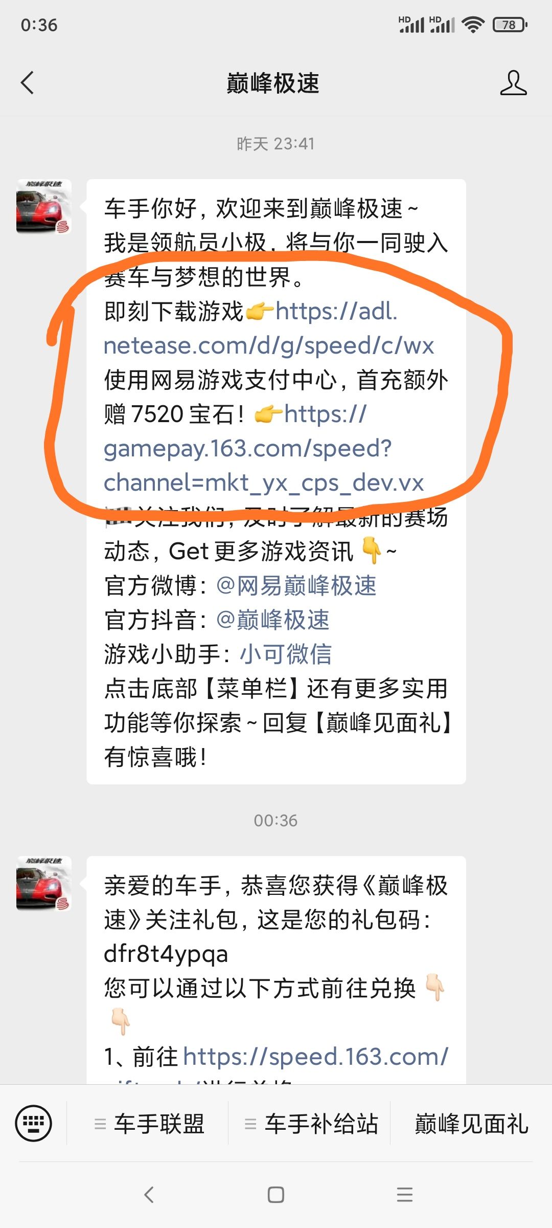 网易大厂玩文字游戏 1