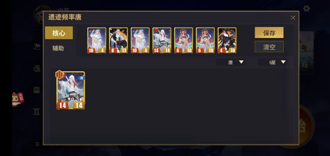 遗计系列之禁军唐截图