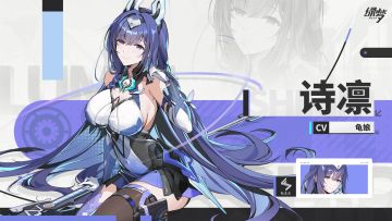 《绿梦：时空之声》御能者战斗演示 | 诗凛