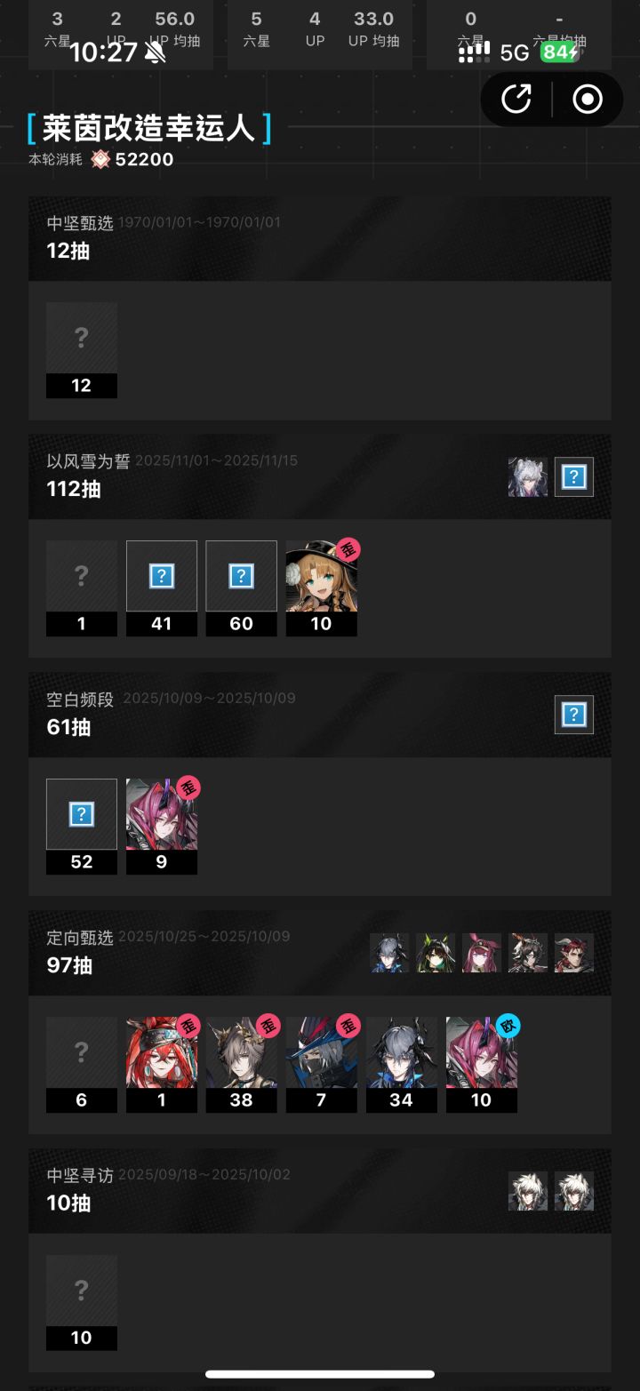 抽卡统计工具能不能更新池子和图像啊截图