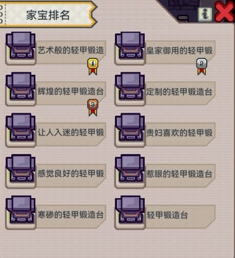 家具前缀排名 2