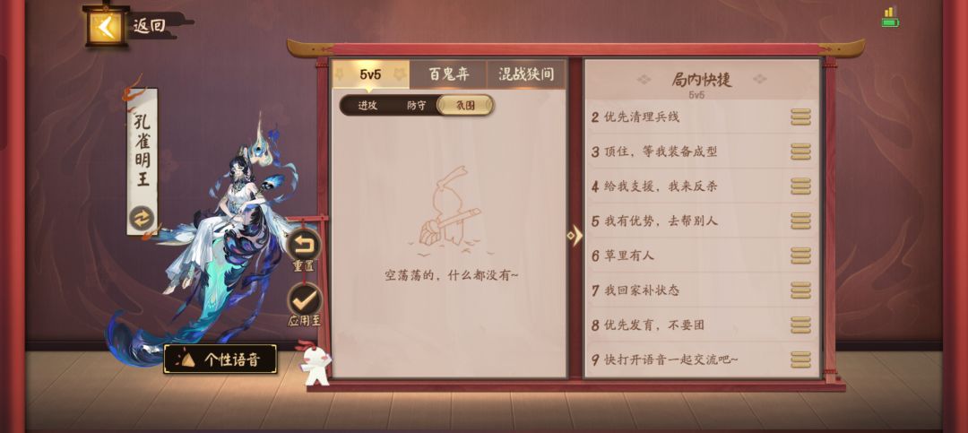 哦豁,永久语音,二次联动全删了,滚去重肝 3