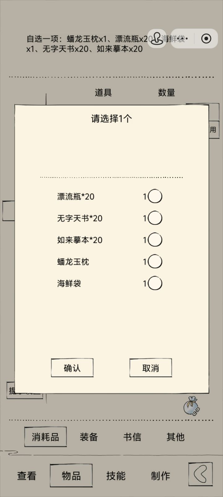 求助各位大佬截图
