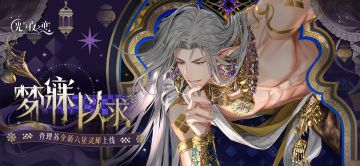 有奖互动｜灼沙寓言玩法分享