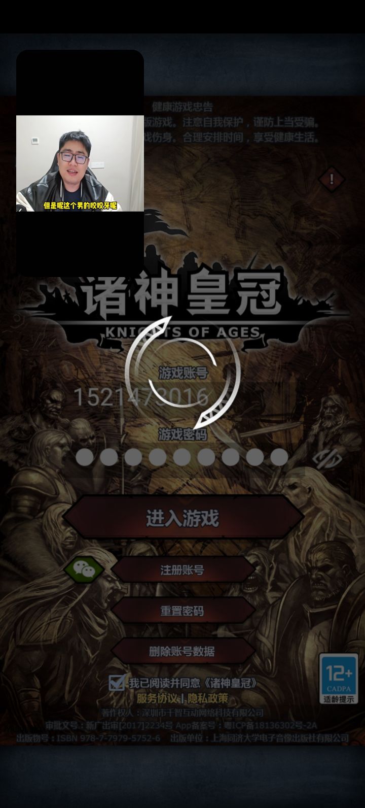 进不去,各位网友怎么样了。截图