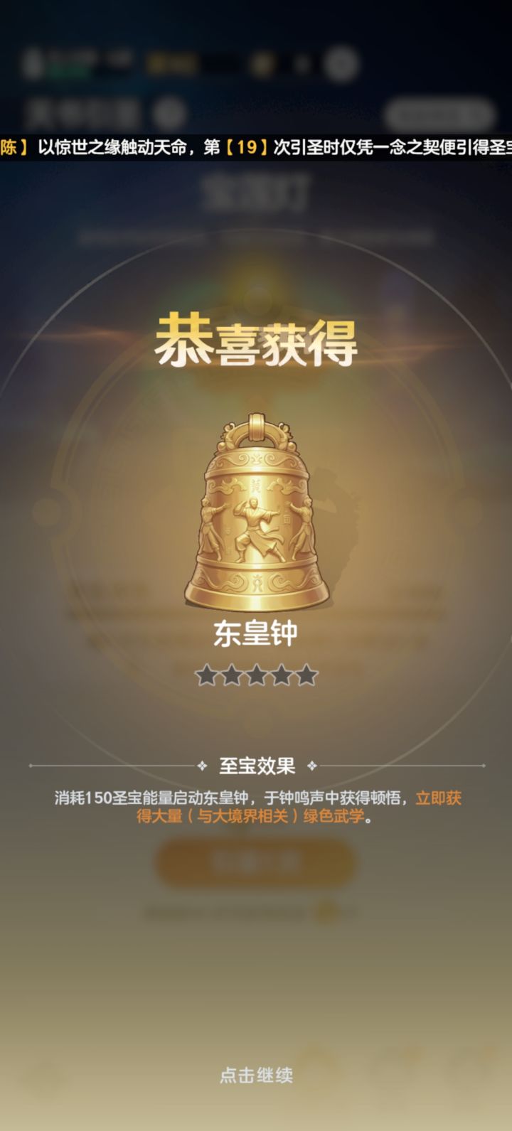 也是19抽出钟62抽出女娲了（灯保底的😭）截图
