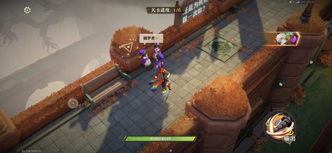 无尽梦回游戏🎮试玩 2