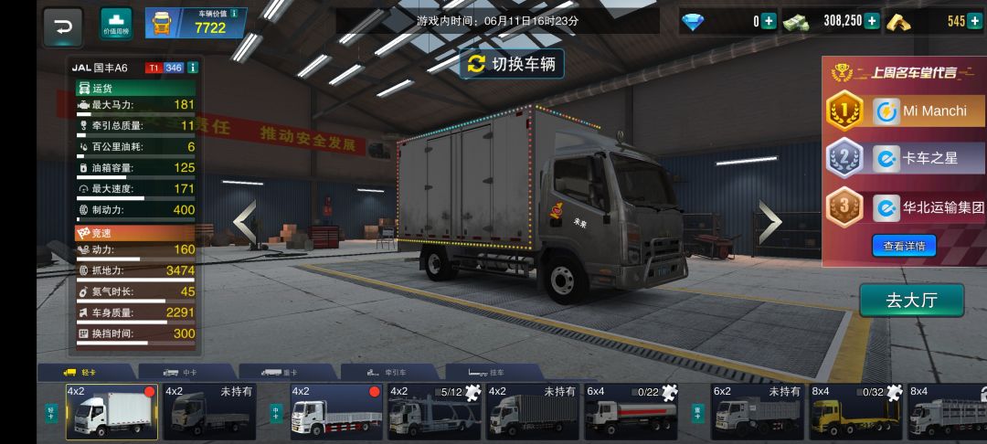 定速巡航修改建议 1