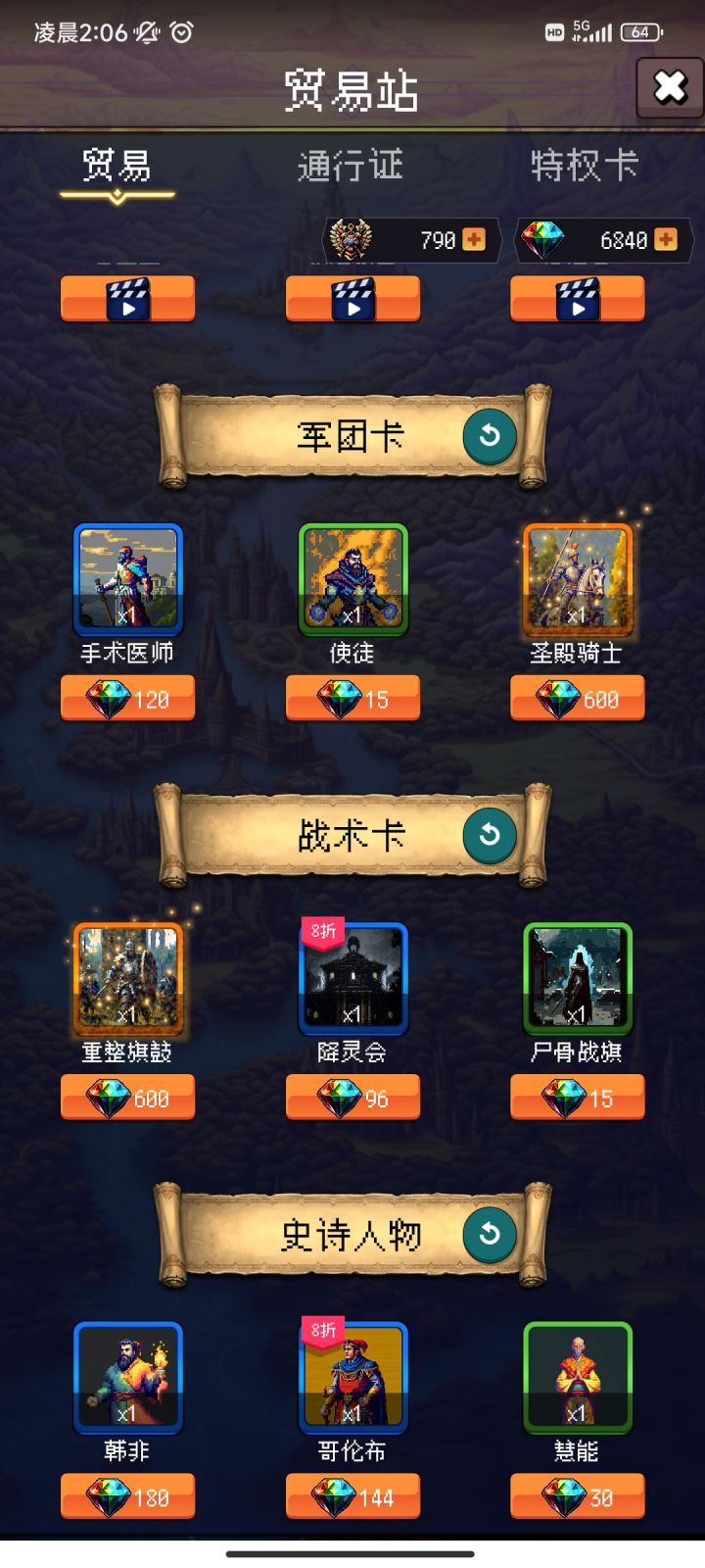 论坛打卡第三天截图