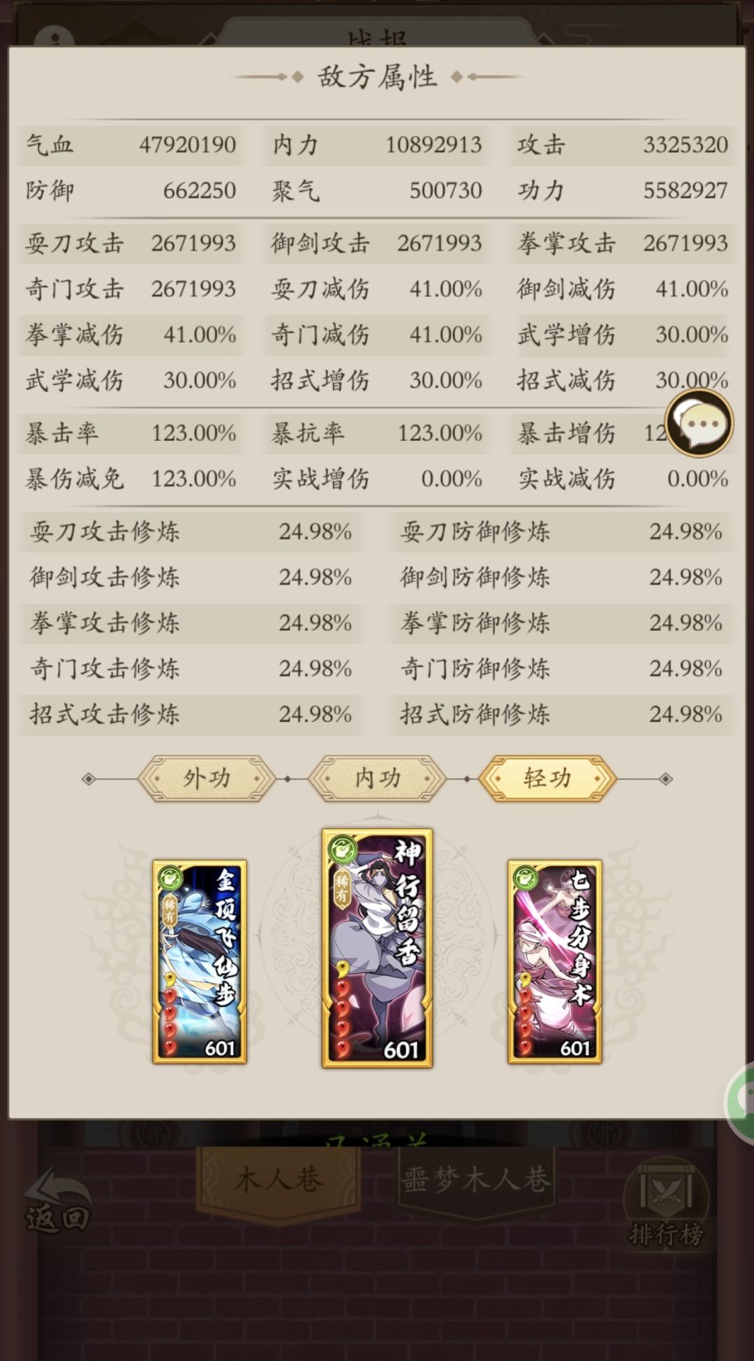 普通塔光头佬3500层凹凸套路 3