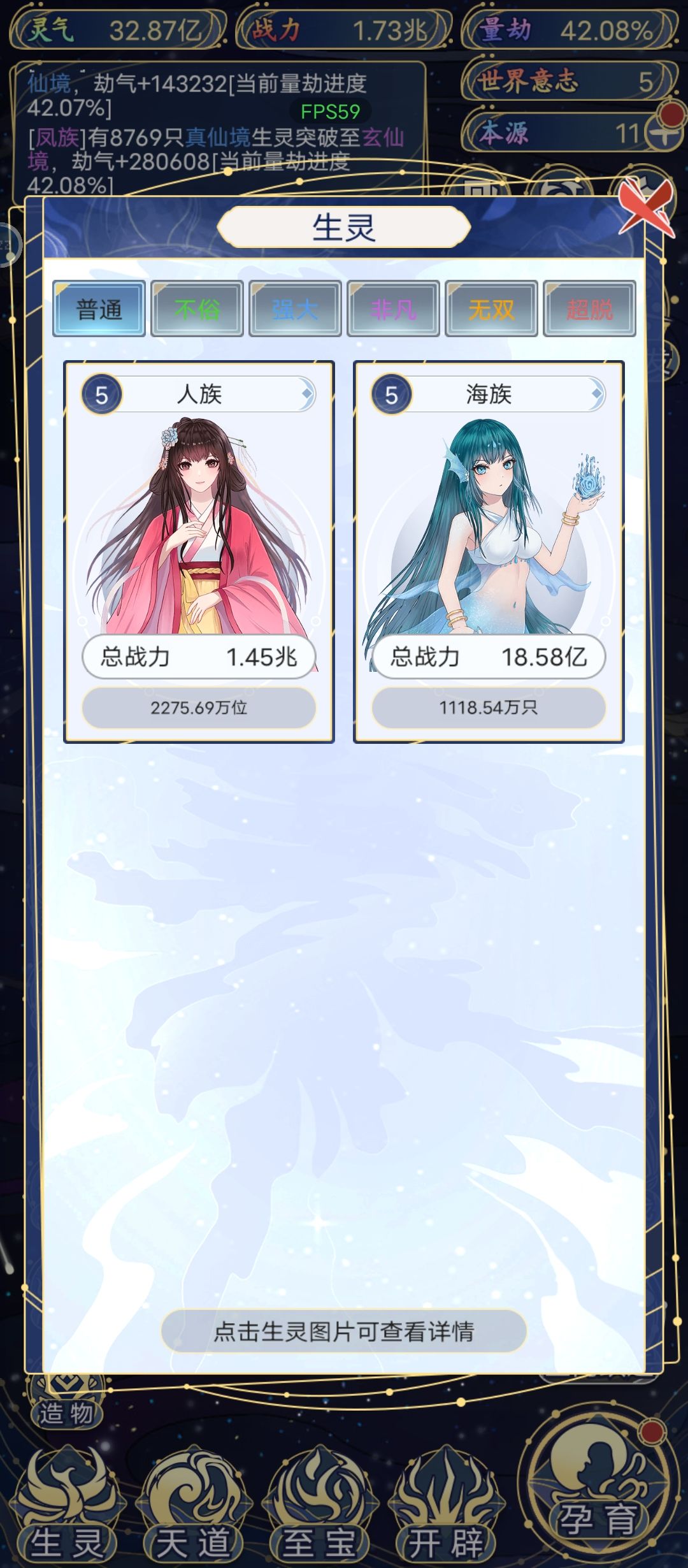 当天道是个人的时候 1