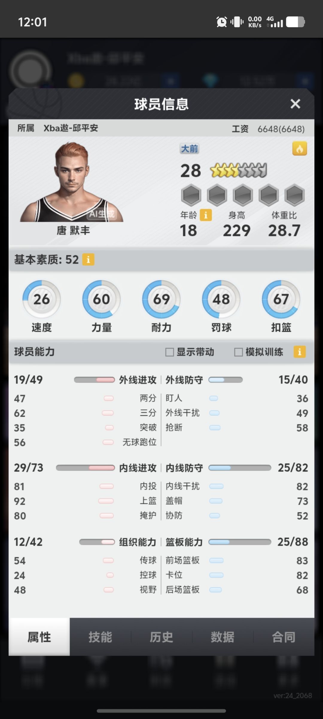 分享一个解雇91板子大保底的故事 2