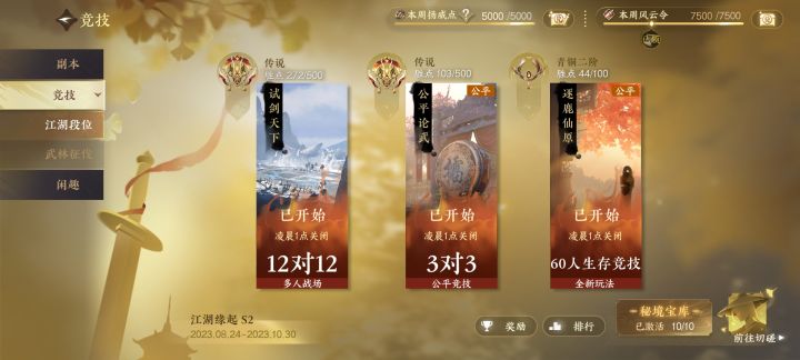 手搓12传说和33盖世留个纪念截图