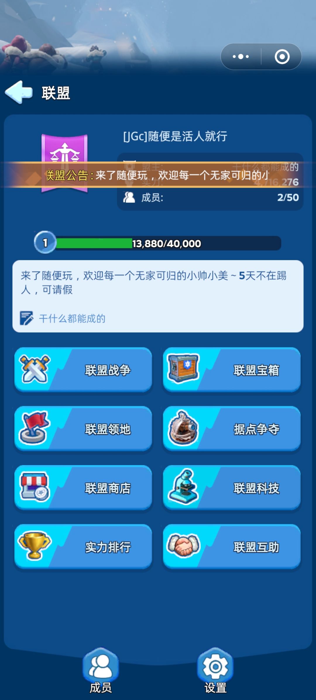 建一个都是活人的种田联盟 1